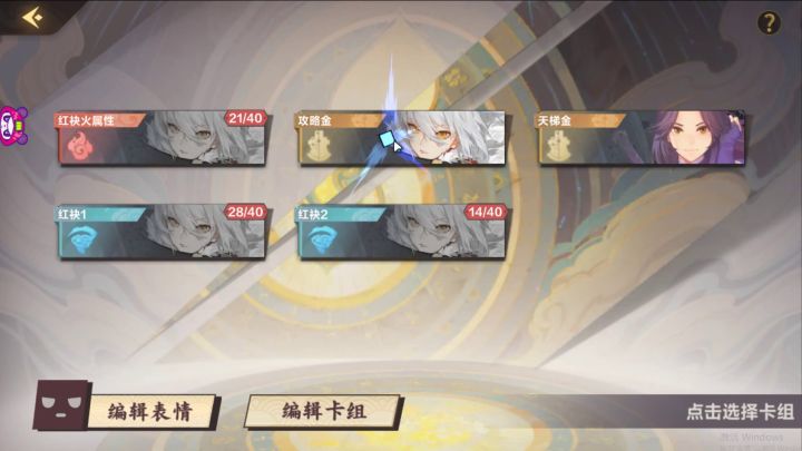 【冒险攻略】第一章--环土—三龙斗截图
