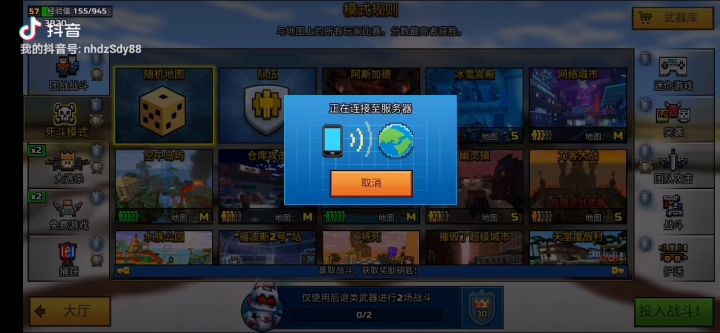 萌新三切手截图