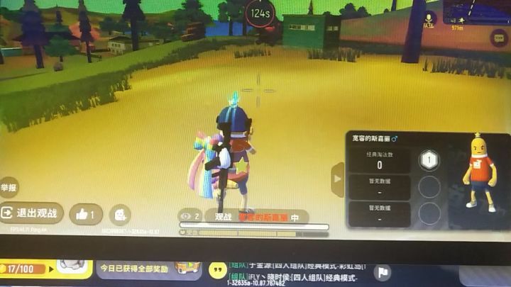 真不错,唉截图