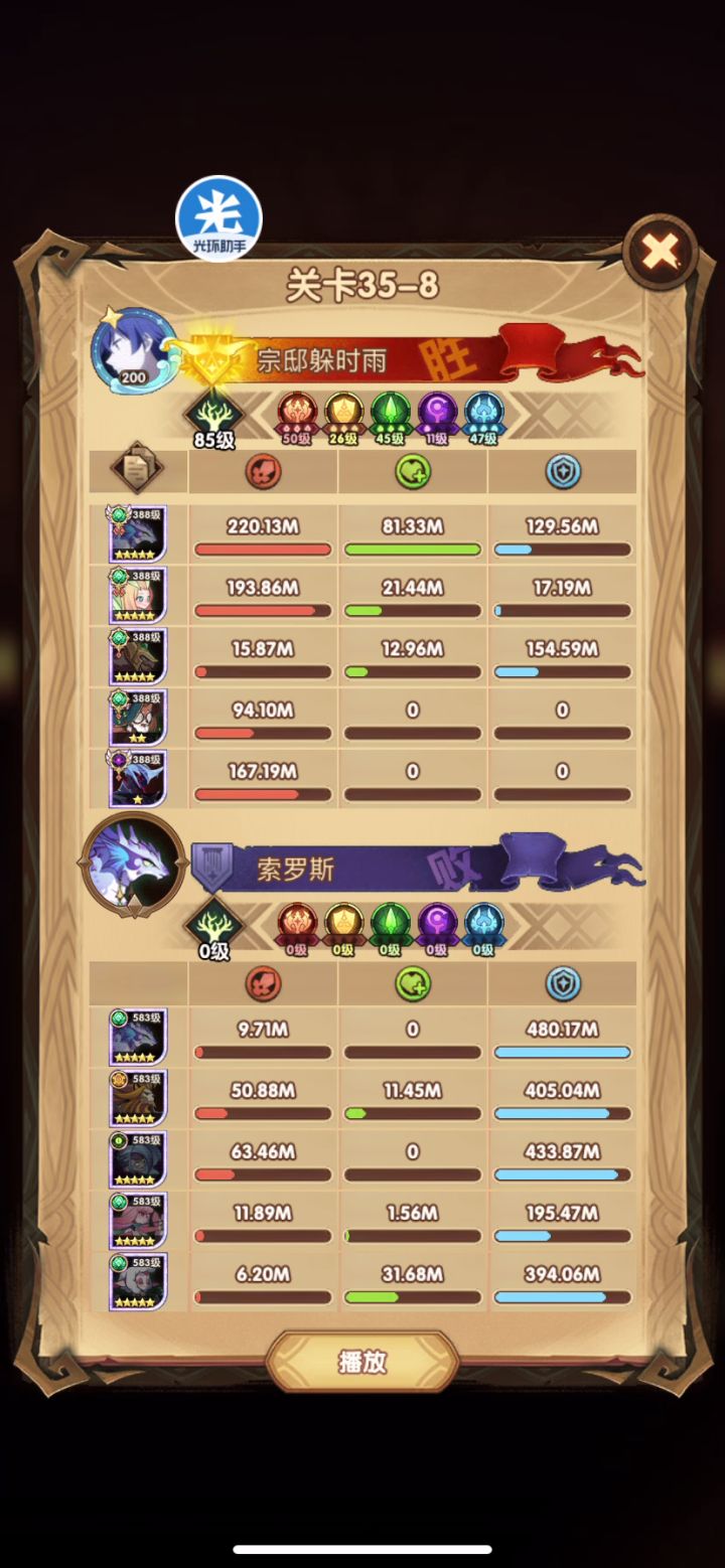 【35-8】lv388冰龙跨7倍战力截图