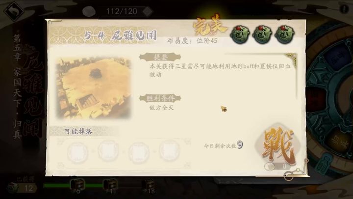 大神攻略丨蚀之隙第五章1-6关归真难度攻略上新!快来抄大神提供的作业~ 4截图