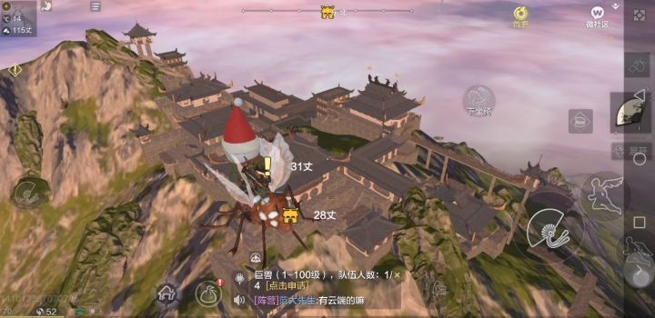 神仙邻居截图