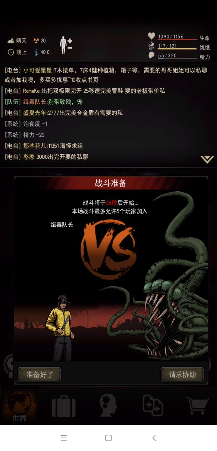 四区萌新通水怪（滑稽）截图
