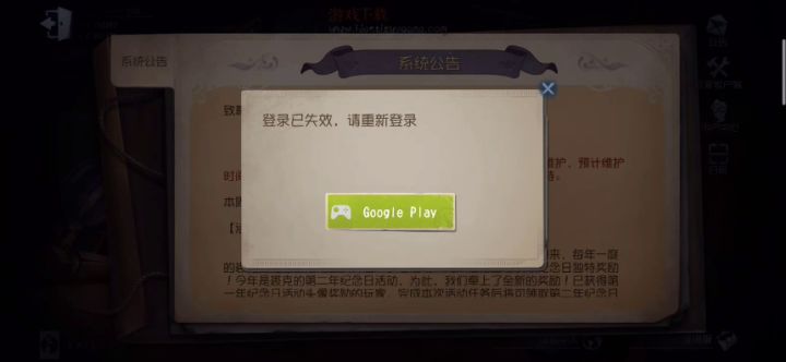 登录不进去了截图