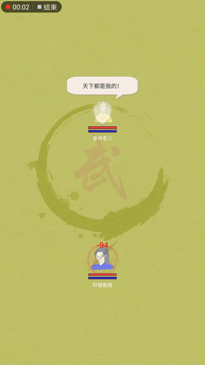 无敌是多么寂寞😎截图