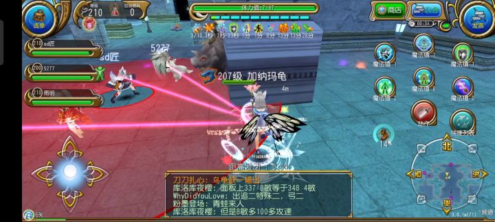 现版本法师的快乐(夏活乌龟) 3截图