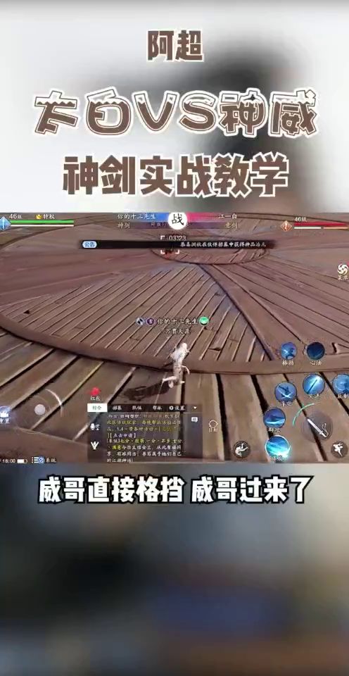太白v神威截图