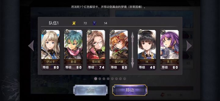 【平行迷宫】vh真由的梦境截图