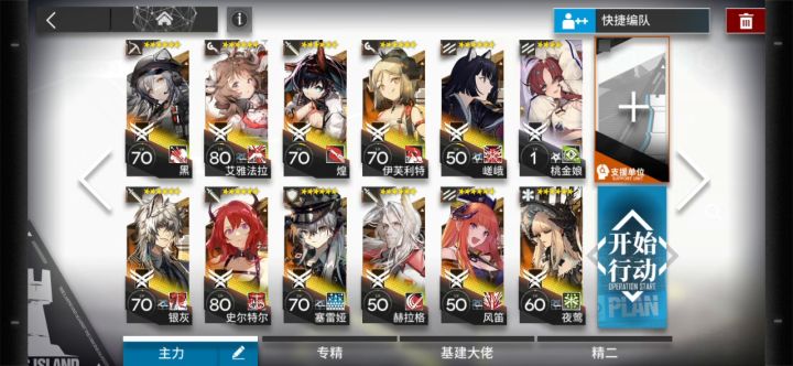 没什么技巧的突袭ex8截图