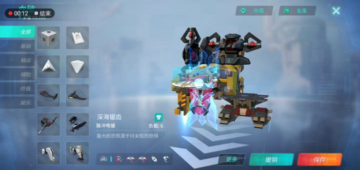 三改新车【血破】截图
