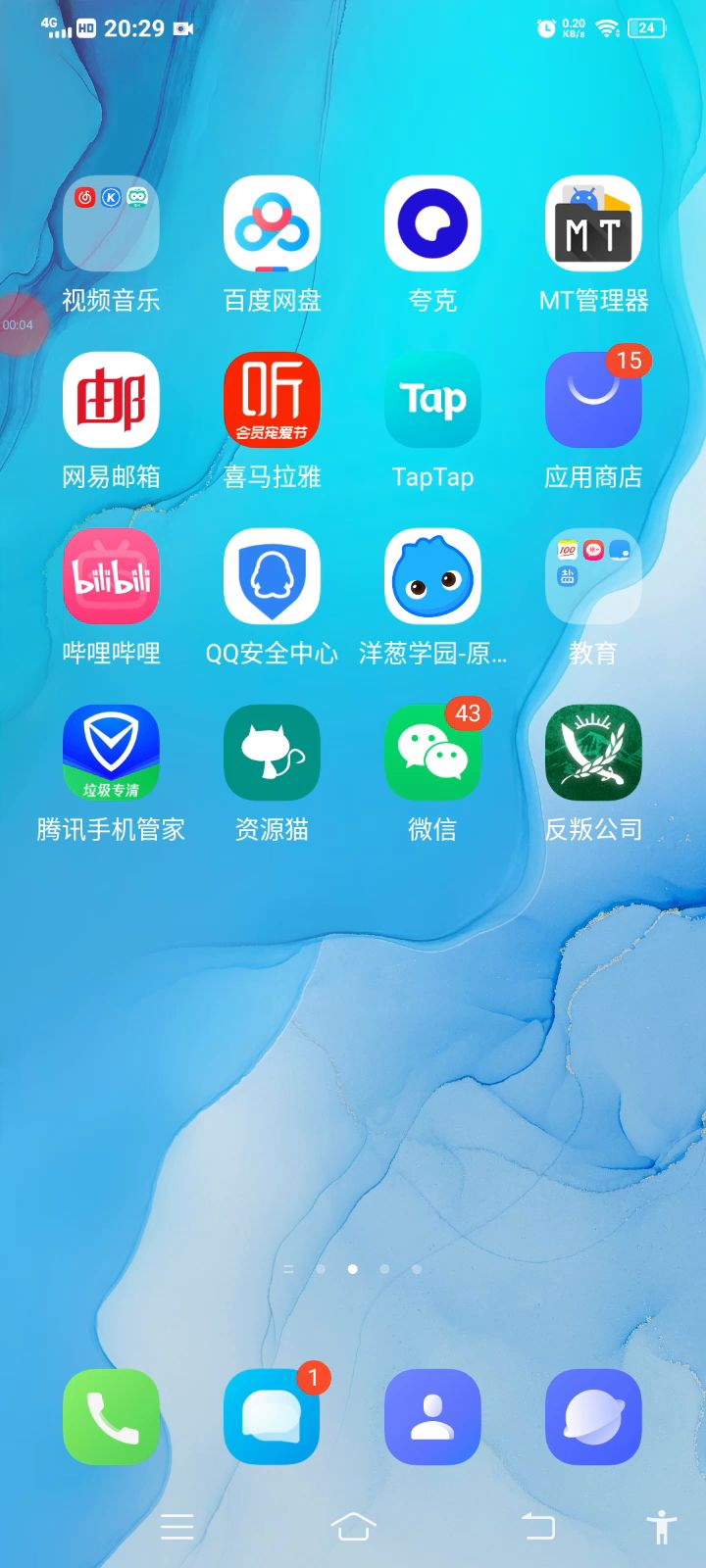 我不清楚到底发生了什么?截图