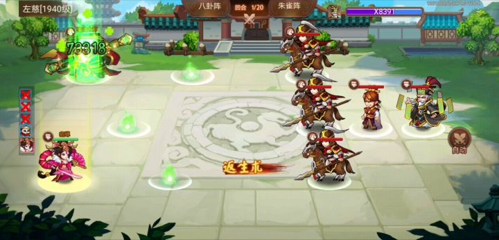 一口气通完武宫和智宫截图