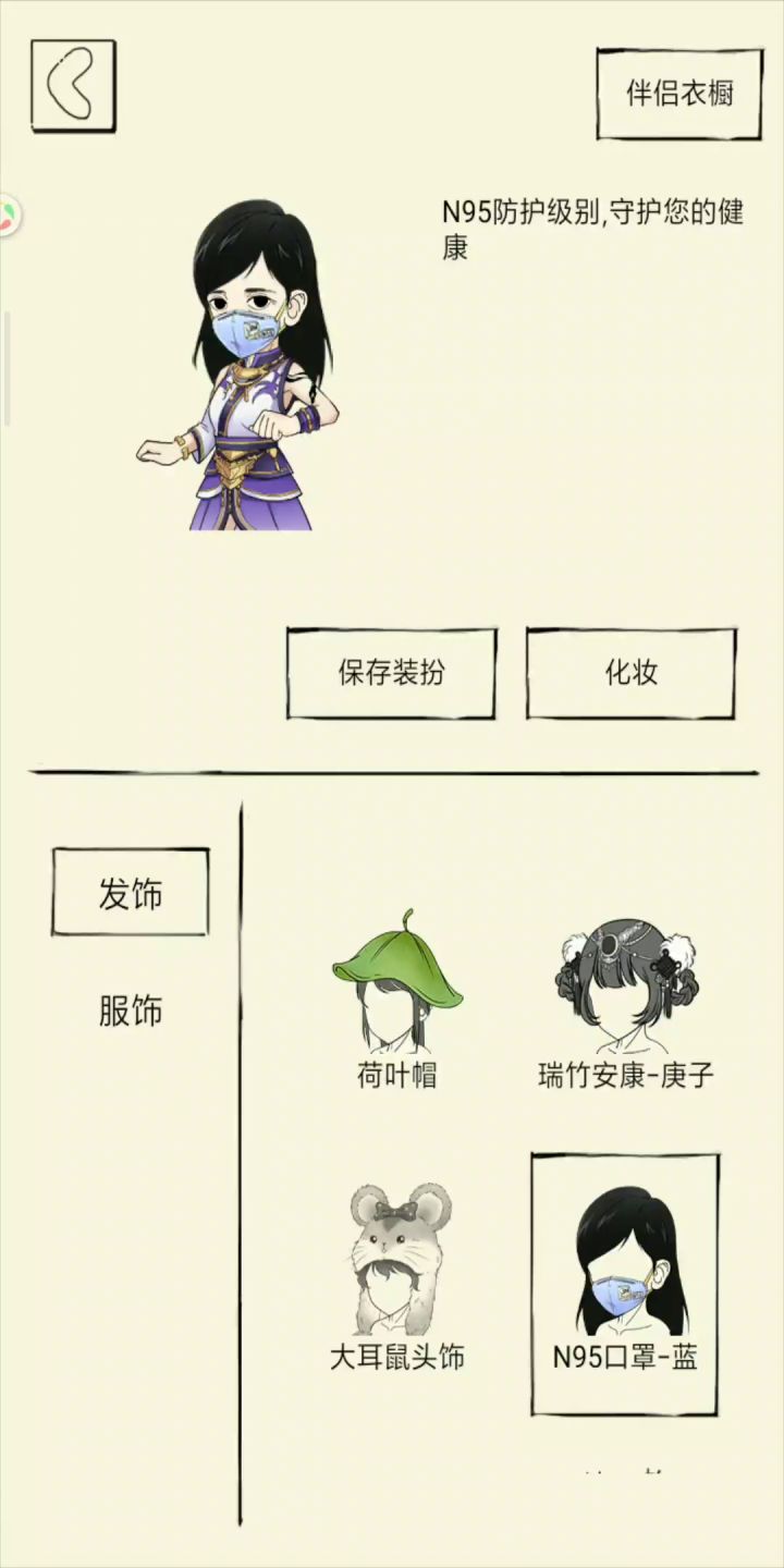什么是豹子头？截图