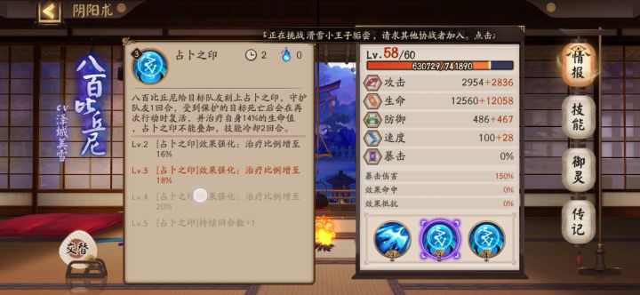 请问有大佬来教我一下八百比丘尼这个技能吗?截图