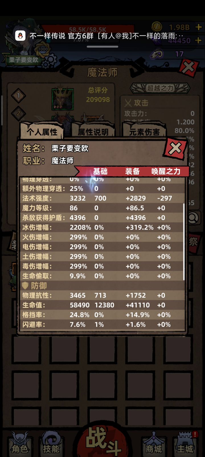 法师冲层就是看谁先死截图
