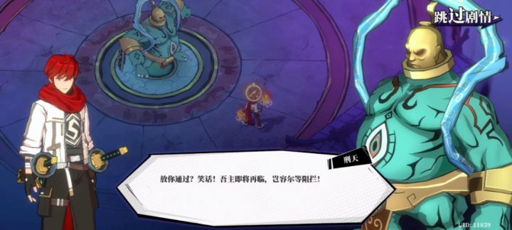 【重创刑天】截图