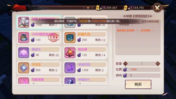 修罗不刷新奖励截图