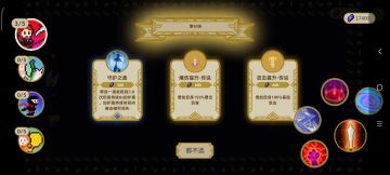 【打群架攻略】闪避流红镰通关还剩下17800点？