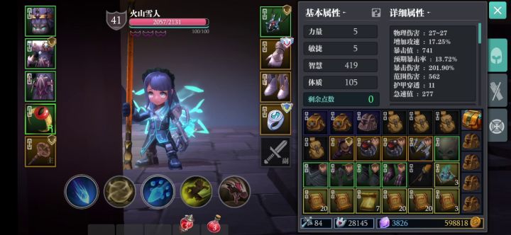 疯狂蛇女打法教程截图