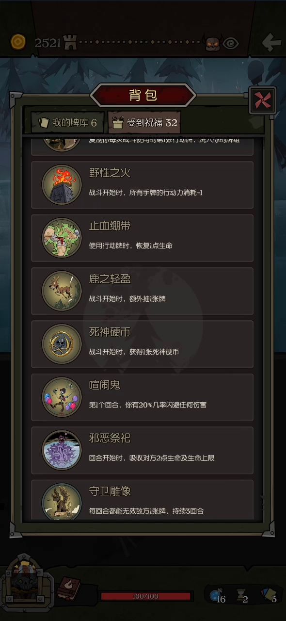 刷钱流就是快乐啊,就是肝有点痛😣截图