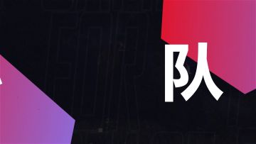 【精英观赛团03】