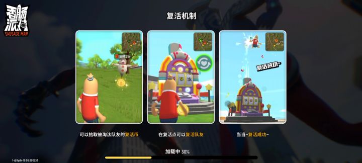 香肠我真“爱你”截图