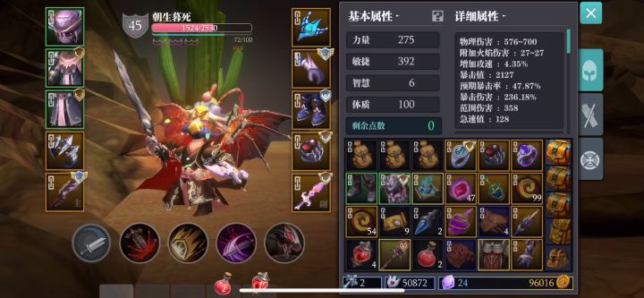 噩梦低层刷天赋遇到不讲武德玩家偷袭后截图