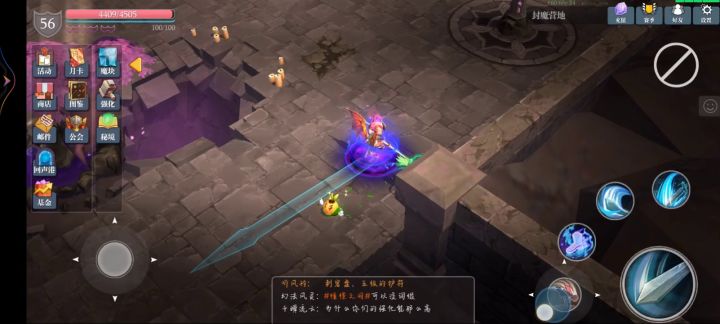 魔渊之刃屠魔套截图