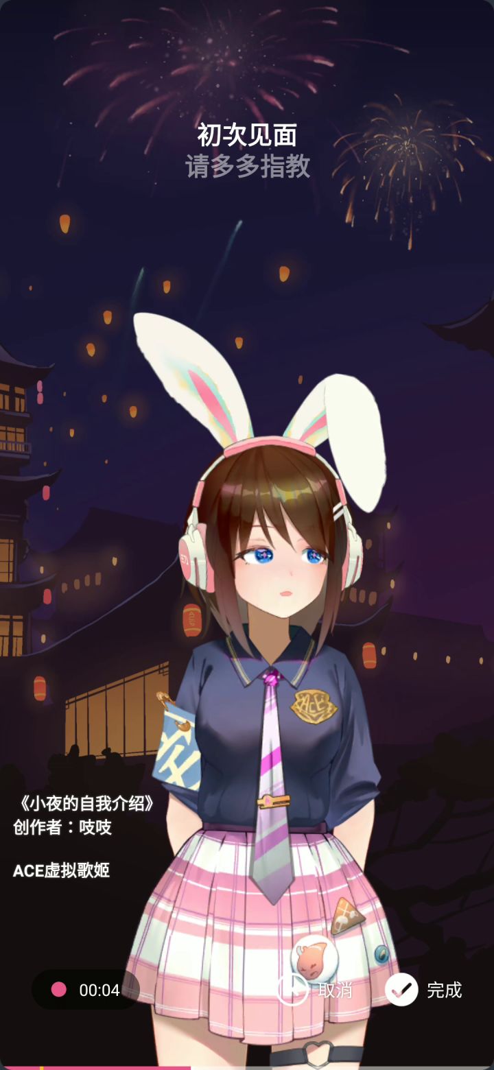 小夜说话了!截图