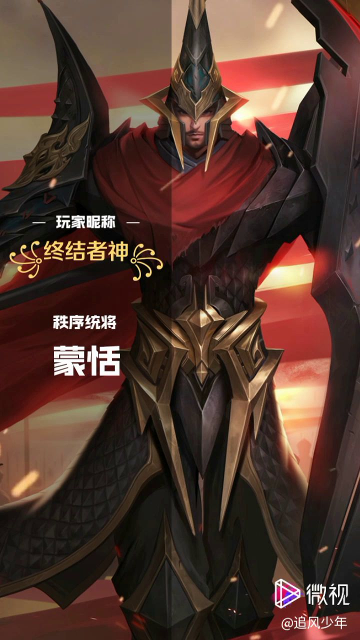 蒙恬:当时我慌的一匹截图