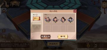 【新玩法展示】令让上头的八阵图玩法来啦！诸葛孔明，我要进来了！