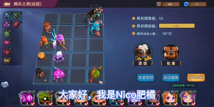 6射4战一天70层截图