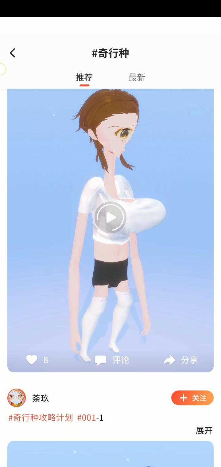Vyou接地府奇行种截图