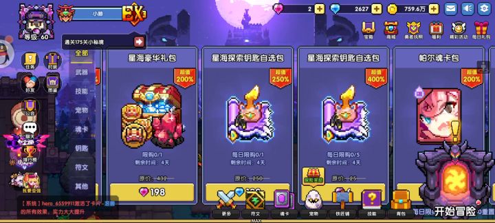 今日特性截图