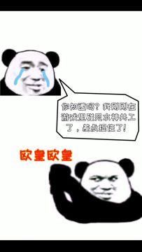 你知道吗？我刚刚竟然遇见了...