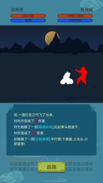 战斗系统开发中 4