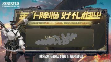 五一好礼大放送，超多道具秘密派送中 ！