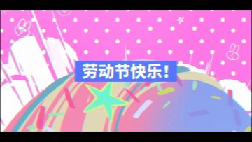男默女泪！肥肥今日压线更新「肥宅快乐包Vol.9」只为好好过节