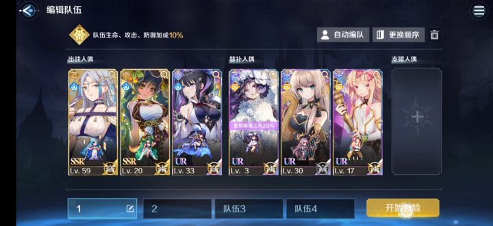 2破占卜大战强化8截图