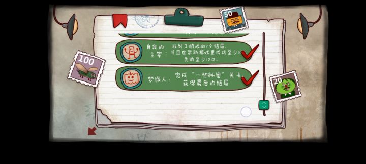 纪念视频全成就截图