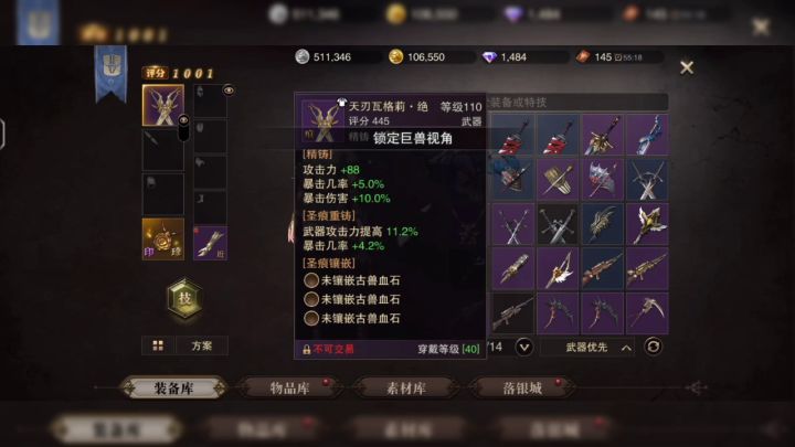 物理双剑4星荒魂40特技无石头极位生息龙截图