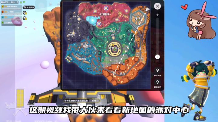 玩家攻略之新地图超新星-派对中心详细讲解～截图