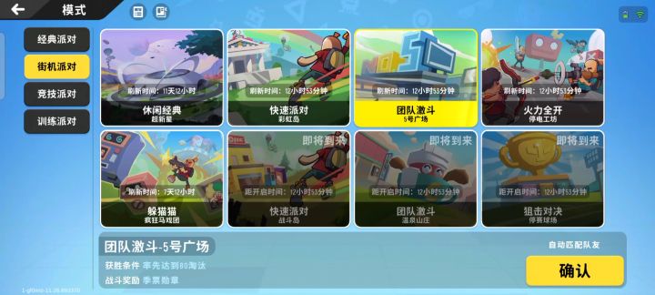 香肠派对躲猫猫残局教学截图