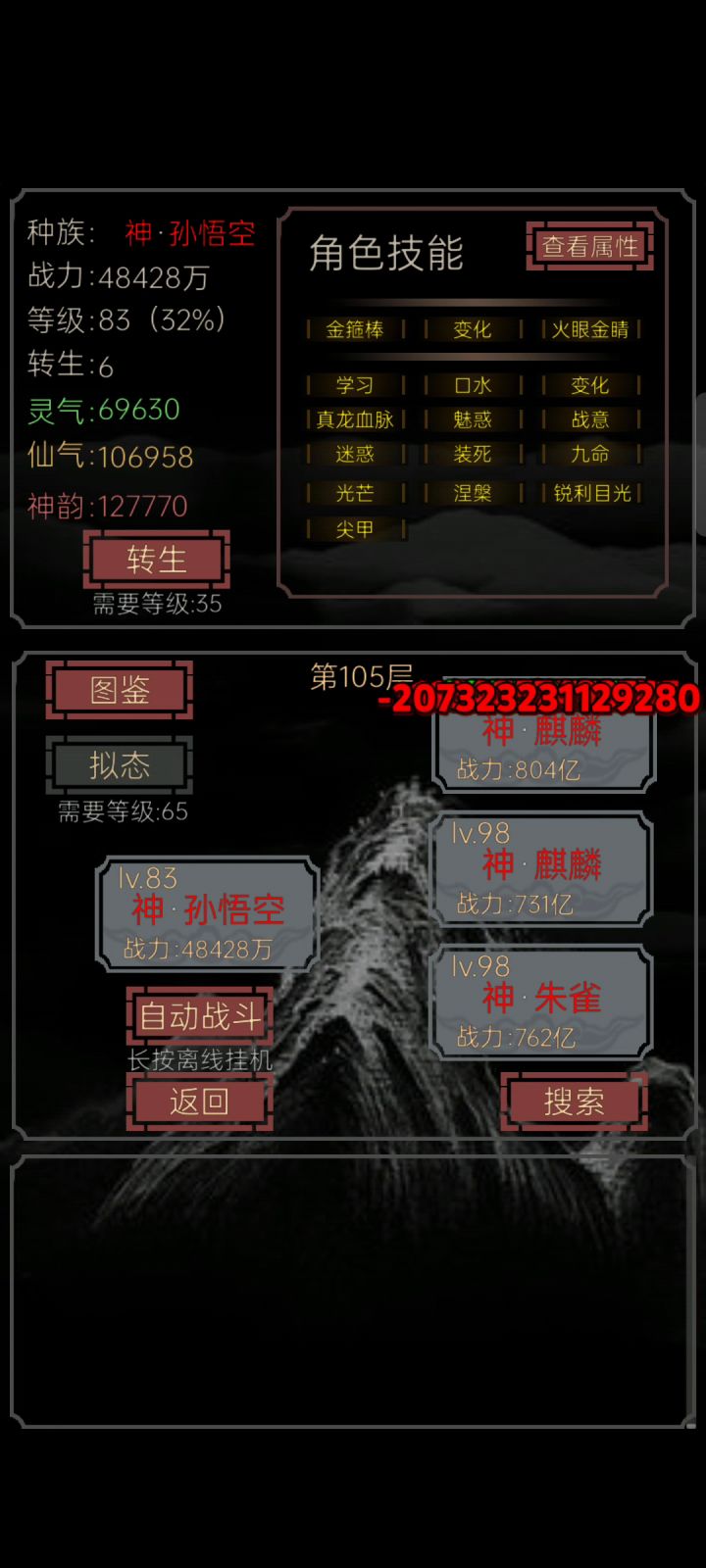 双变化!截图