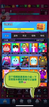 魔戒战争 英雄推荐