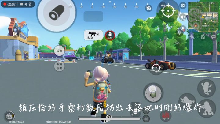 投掷物使用教学截图