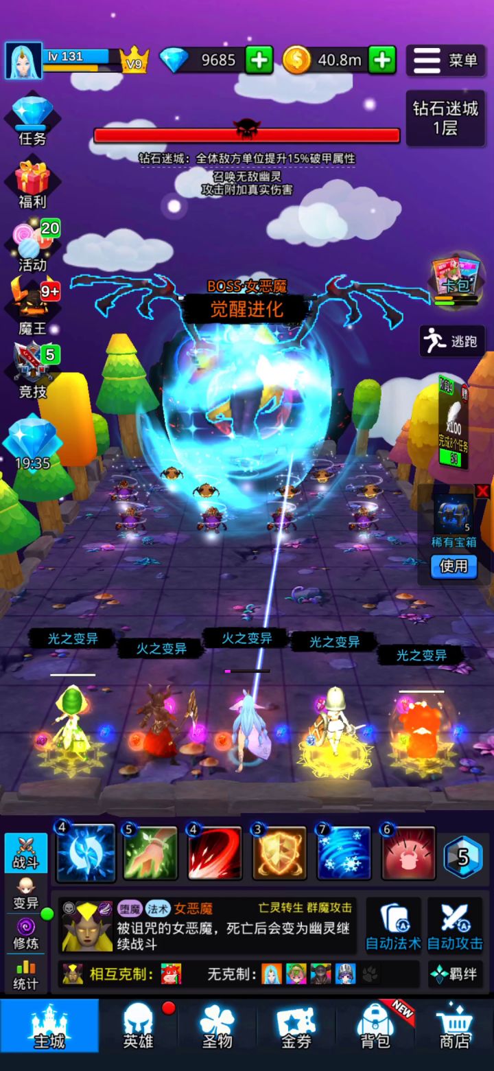 魔戒战争 会不会给300钻截图