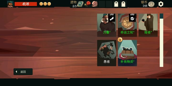 占卜师掌控命运成就解锁方法截图
