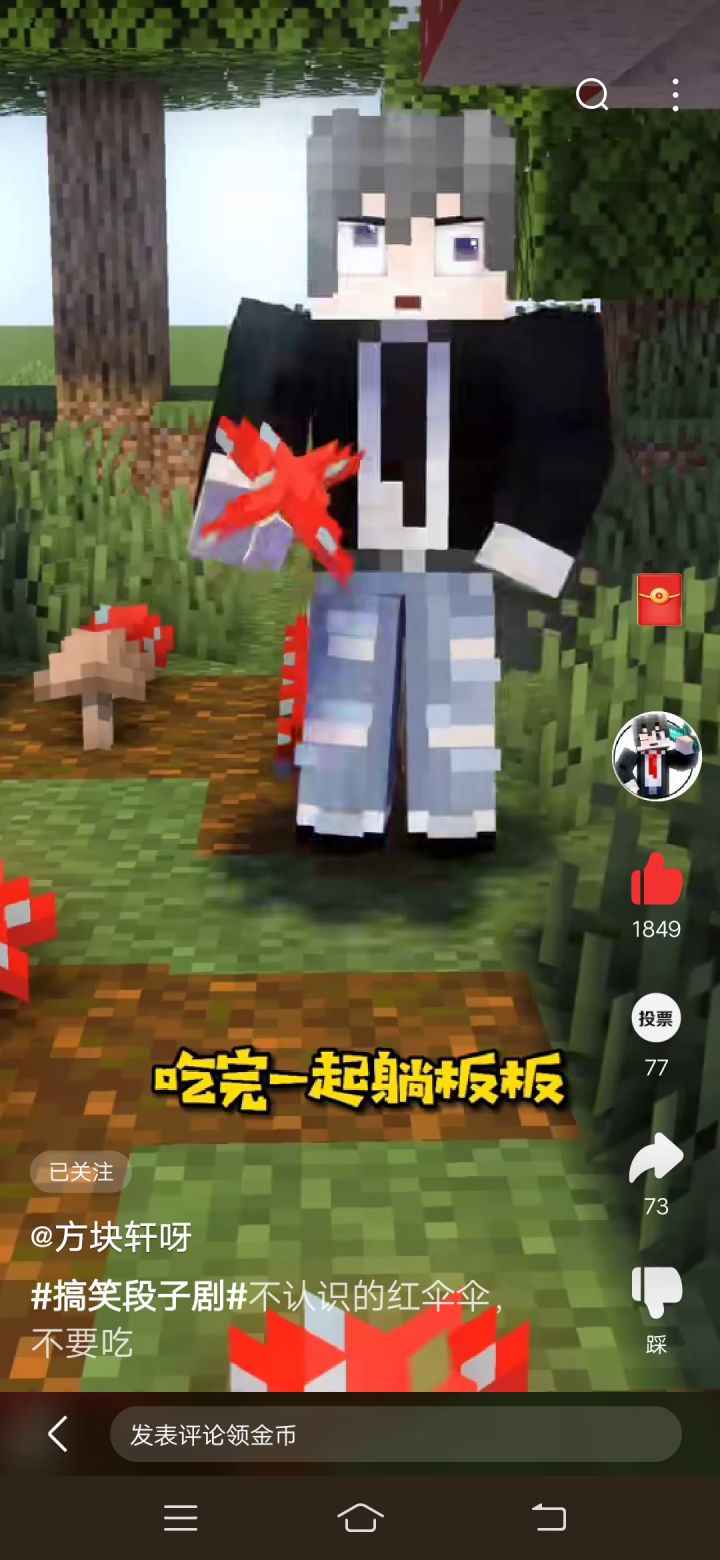 红伞伞，白杆杆🌚🌚🌚🌚🌚截图