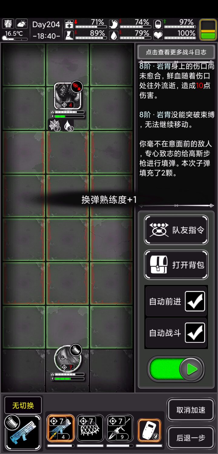鬼知道我经历了什么截图